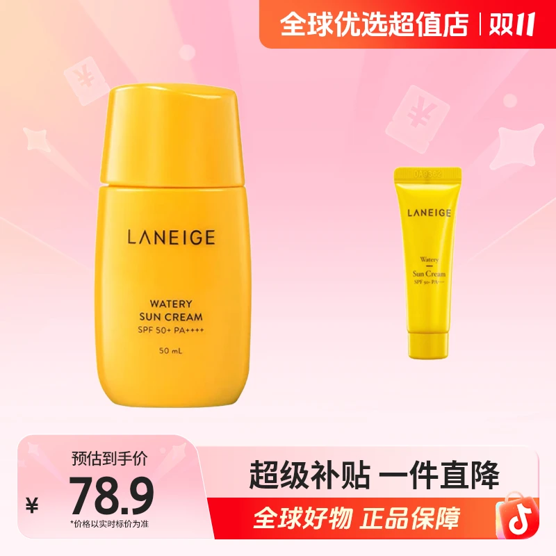 【全球优选】兰芝正品朝露防晒霜50ml+赠10ml SPF50 PA++++ 温和【b】