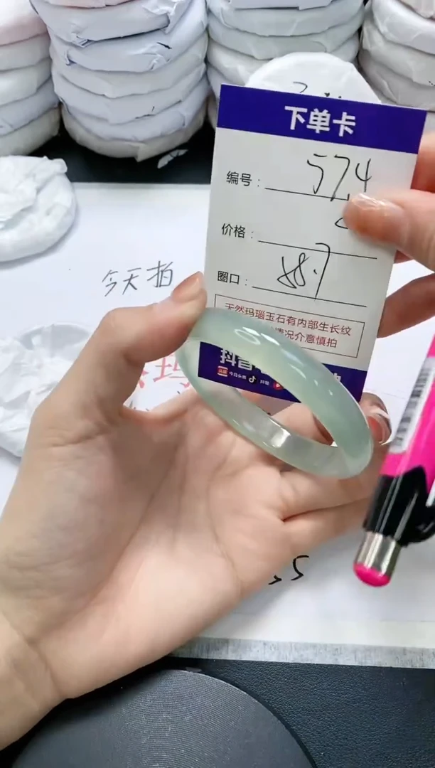 未镶嵌手镯玛瑙/玉髓574