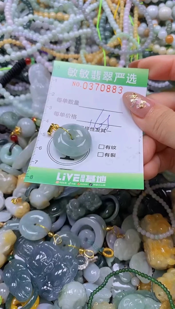 颈饰未镶嵌翡翠闪购0370883