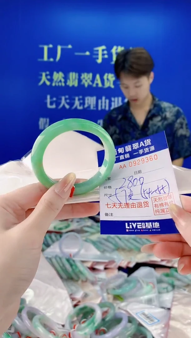 未镶嵌手镯翡翠60