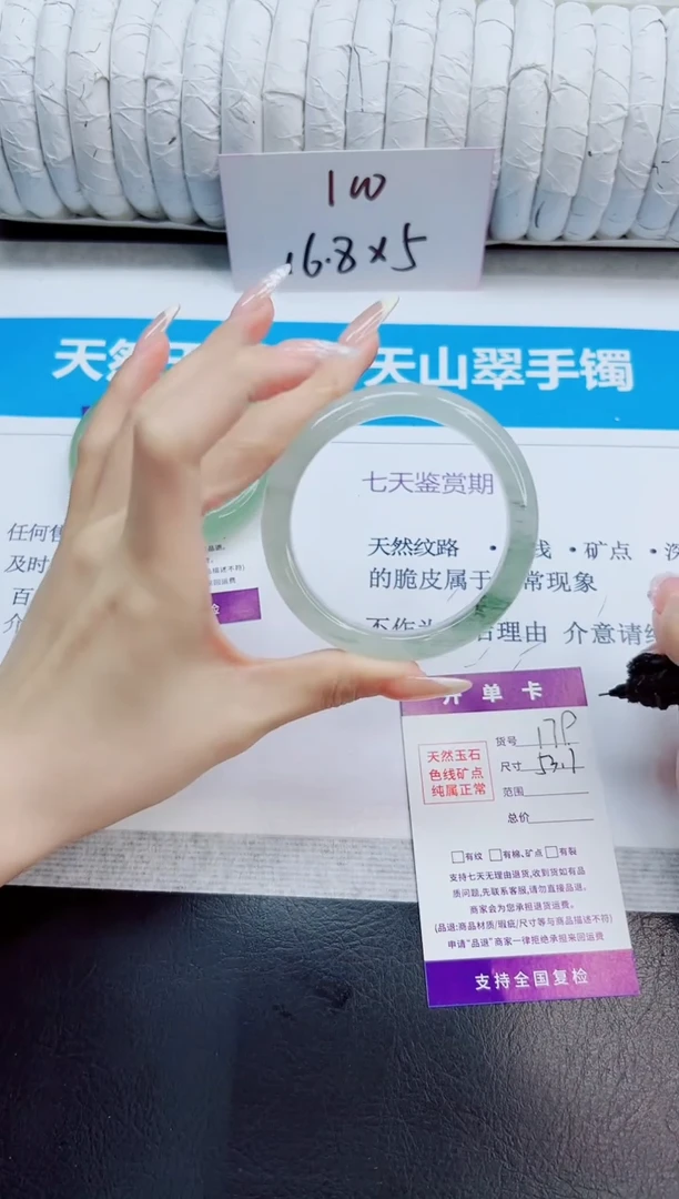 未镶嵌手镯石英质玉179/53.1