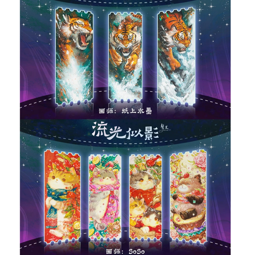 大王【拆盒】繁星工作室《流光似影》手绘卡牌默认代拆