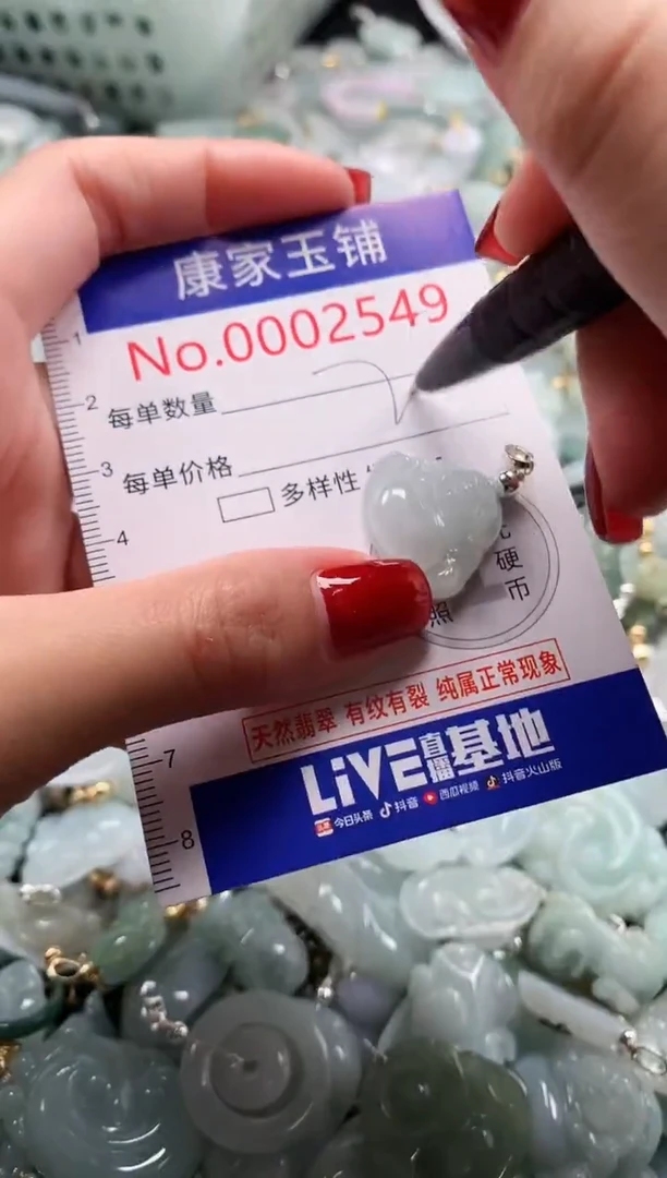 翡翠未镶嵌吊坠(不含链)2549
