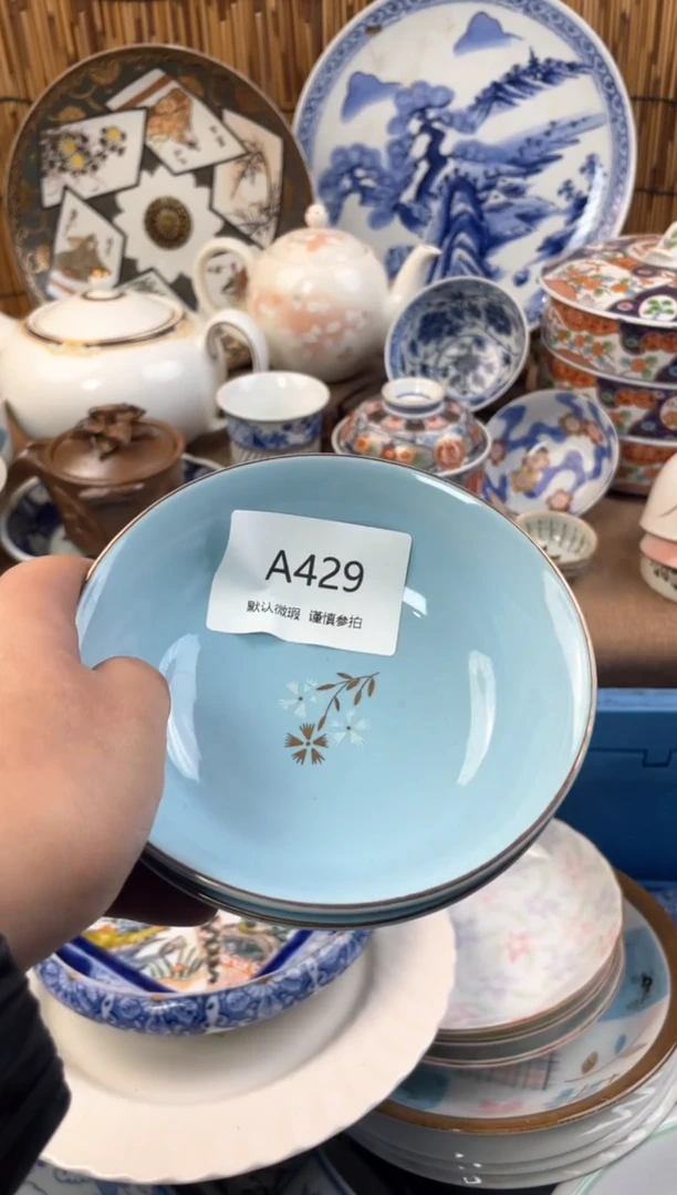 【闪购商品】日式中古no退no换默认微瑕A429