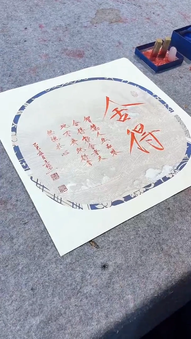 书法八哥/王院长/2平尺/舍得