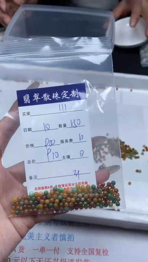 【闪购商品】翡翠颈饰未镶嵌贞城散珠批发DIY