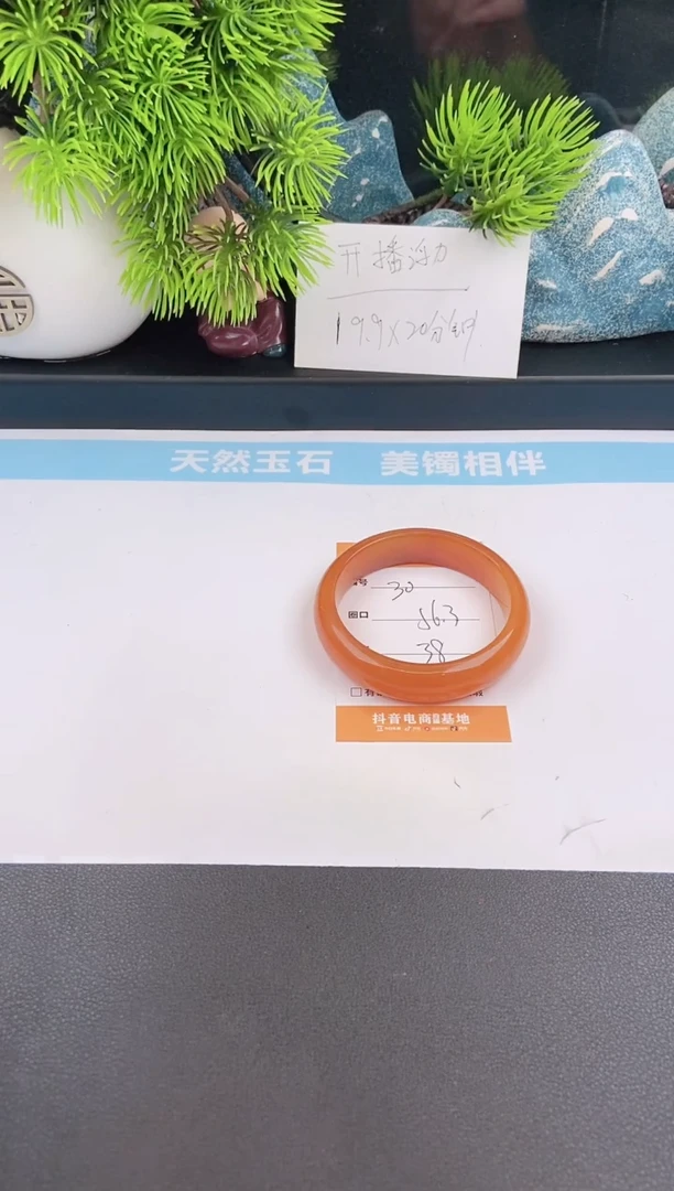 石英质玉手镯未镶嵌30