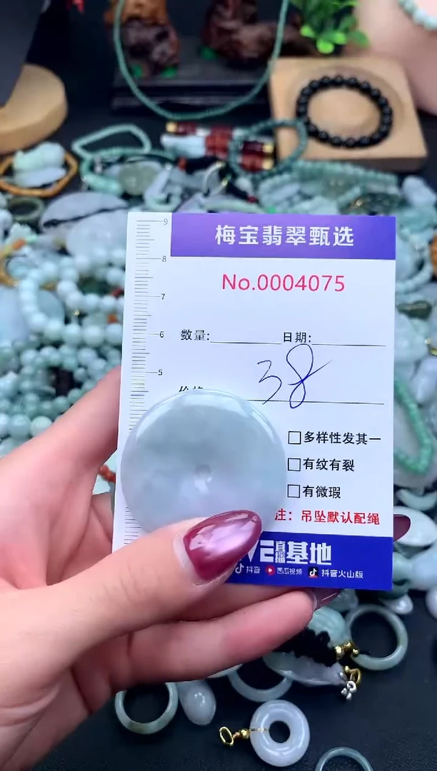 颈饰未镶嵌翡翠38