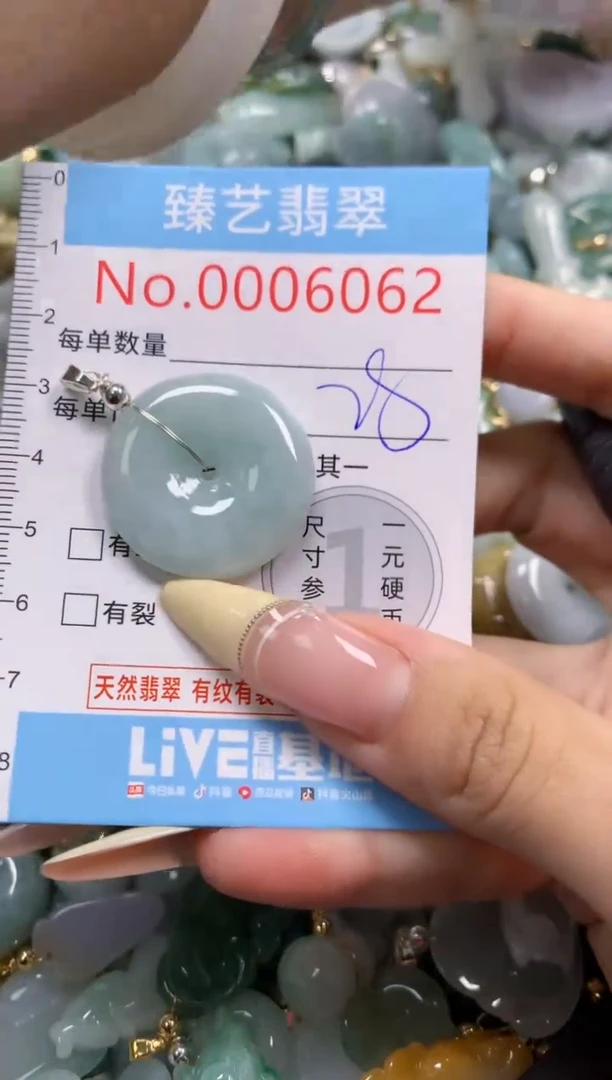 翡翠未镶嵌颈饰含绳0006062