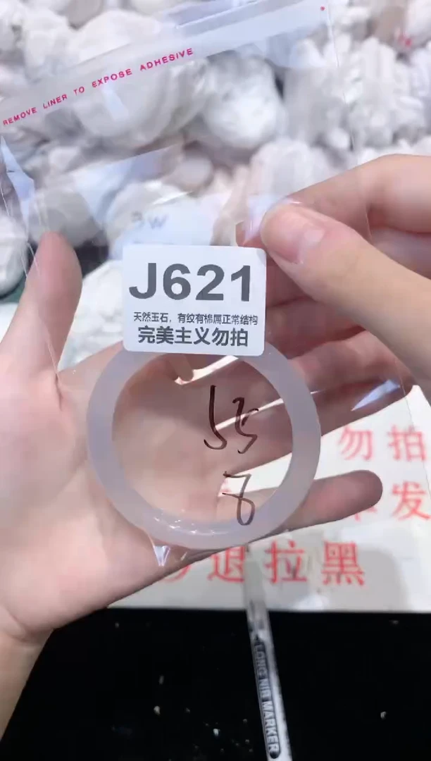 手镯玛瑙/玉髓未镶嵌55