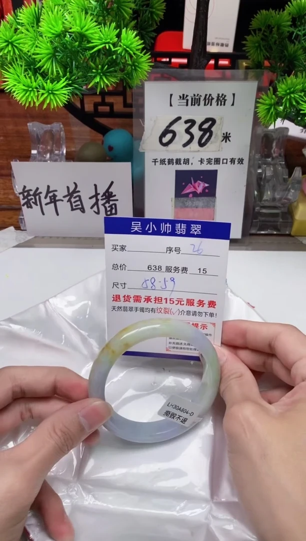 【闪购商品】翡翠手镯未镶嵌26缅甸天然A货翡翠