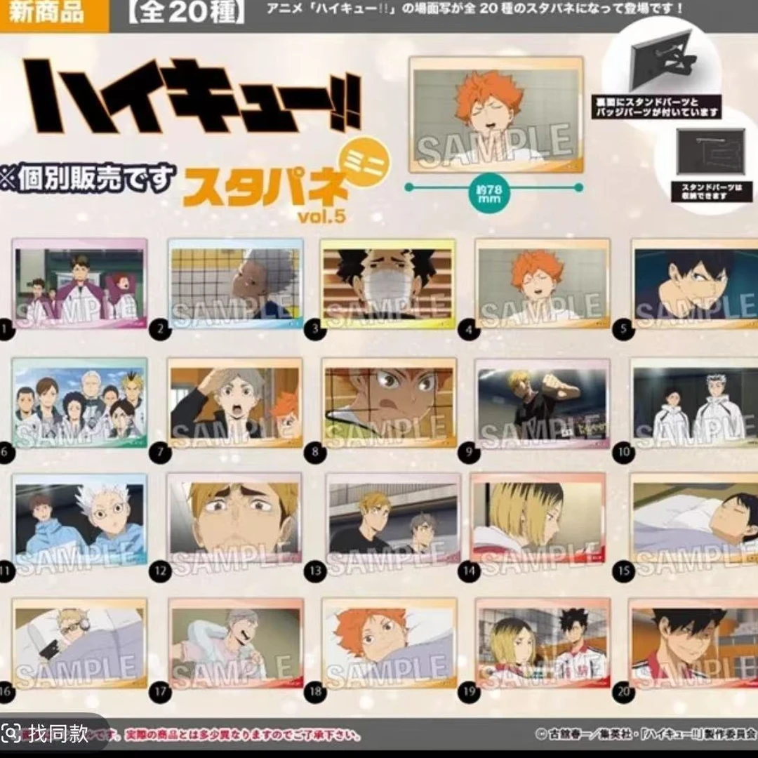 【悦谷社】排球少年 场面写可立方吧唧