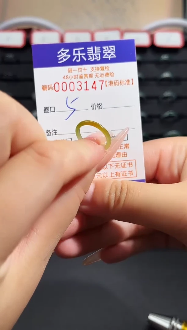 翡翠戒圈未镶嵌天然A货翡翠戒圈