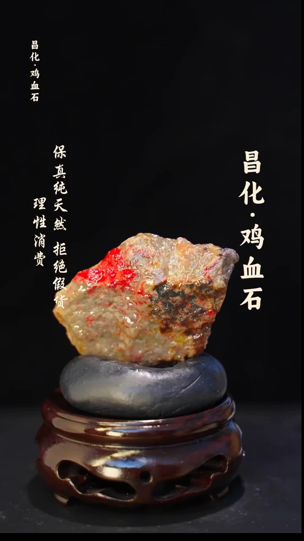 昌化石印石正宗昌化鸡血石印章石料原石微暇介意勿拍kys