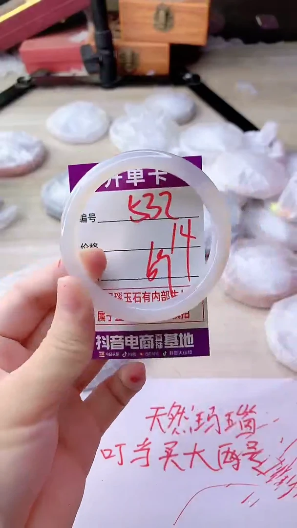 手镯玛瑙/玉髓未镶嵌532