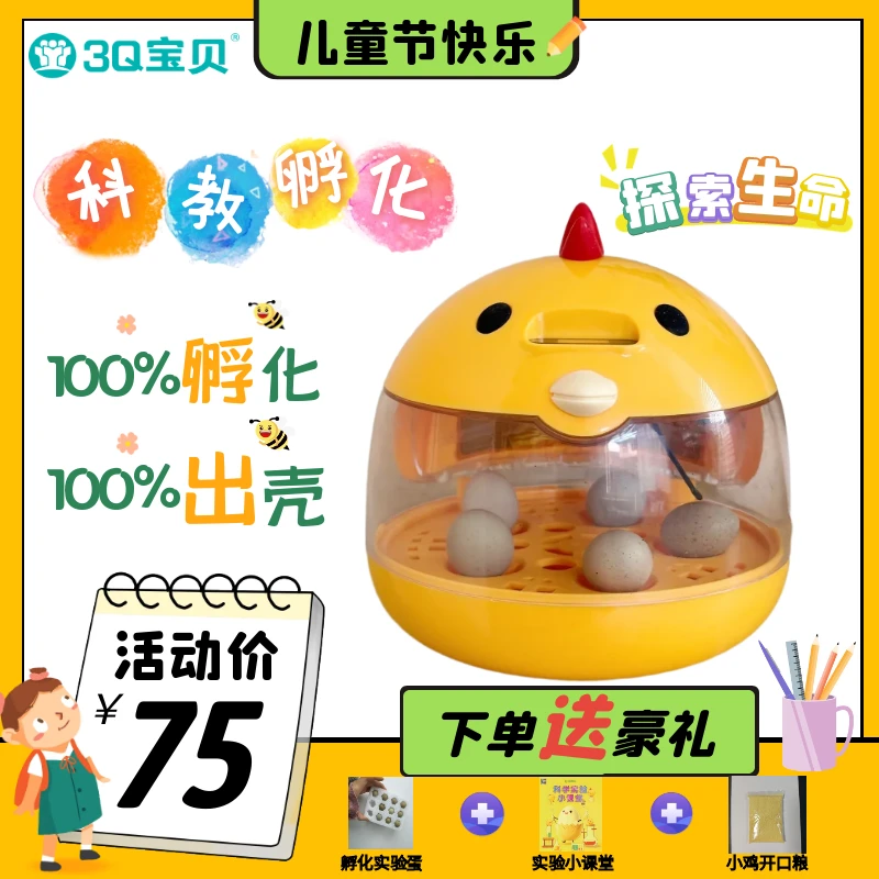鹦鹉孵化器小巧迷你家用便携智能自动恒温保湿孵蛋器小鸡小鸭专用