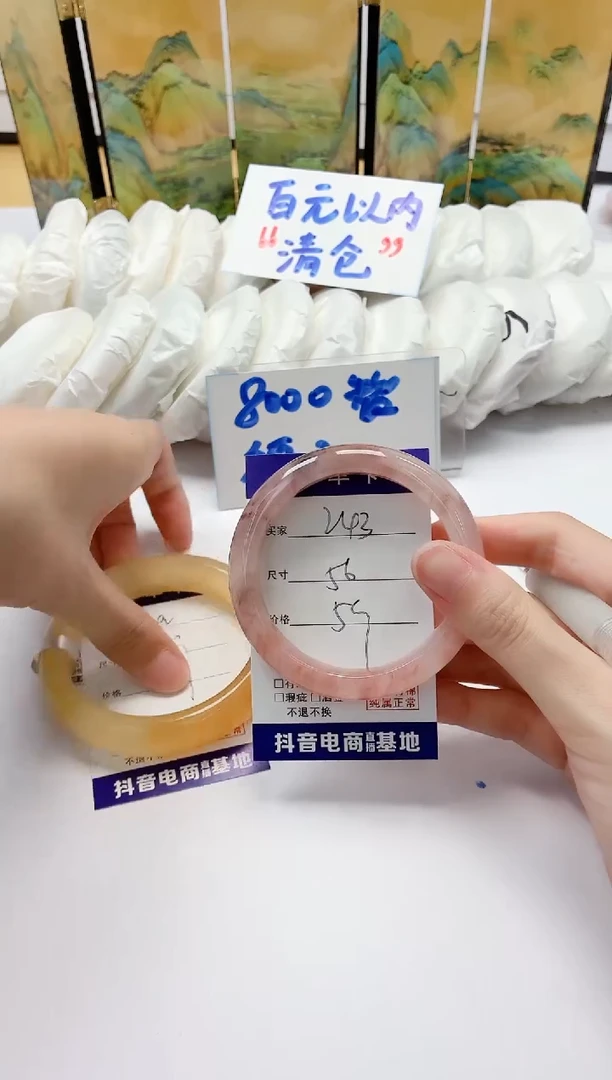 石英质玉手镯未镶嵌243/56