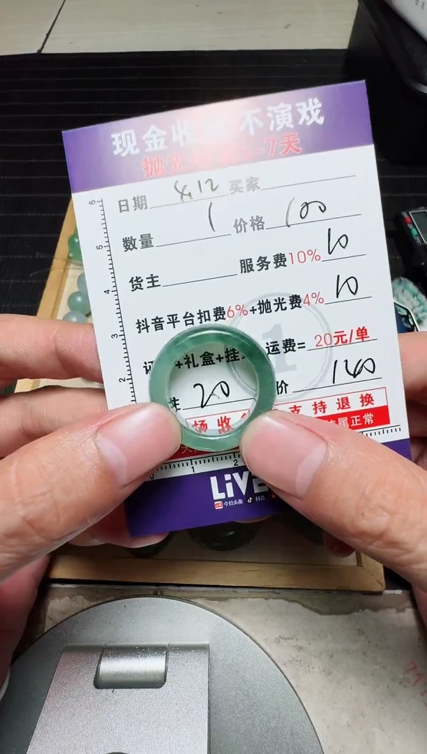 定制翡翠未镶嵌0482325465