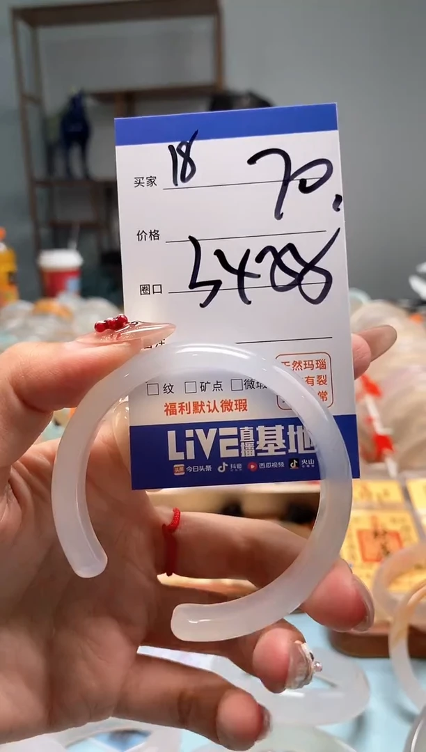 【闪购商品】玛瑙/玉髓手镯未镶嵌18