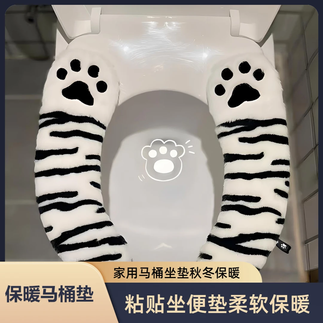 马桶坐垫家用四季通用可爱柔软亲肤马桶垫粘贴式坐便垫秋冬季保暖