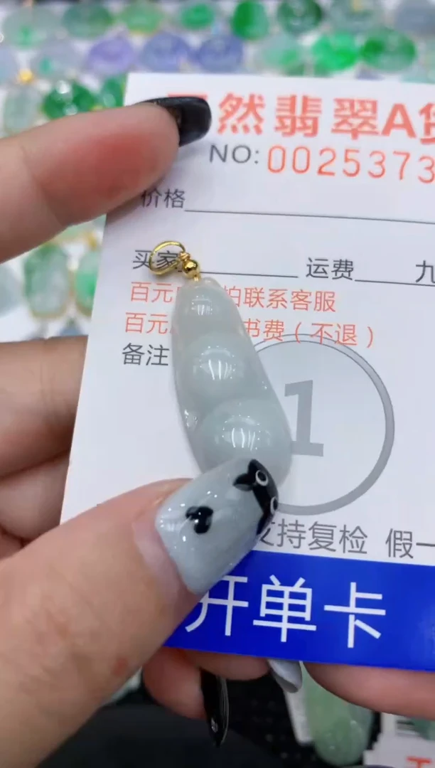 翡翠未镶嵌颈饰111111111111