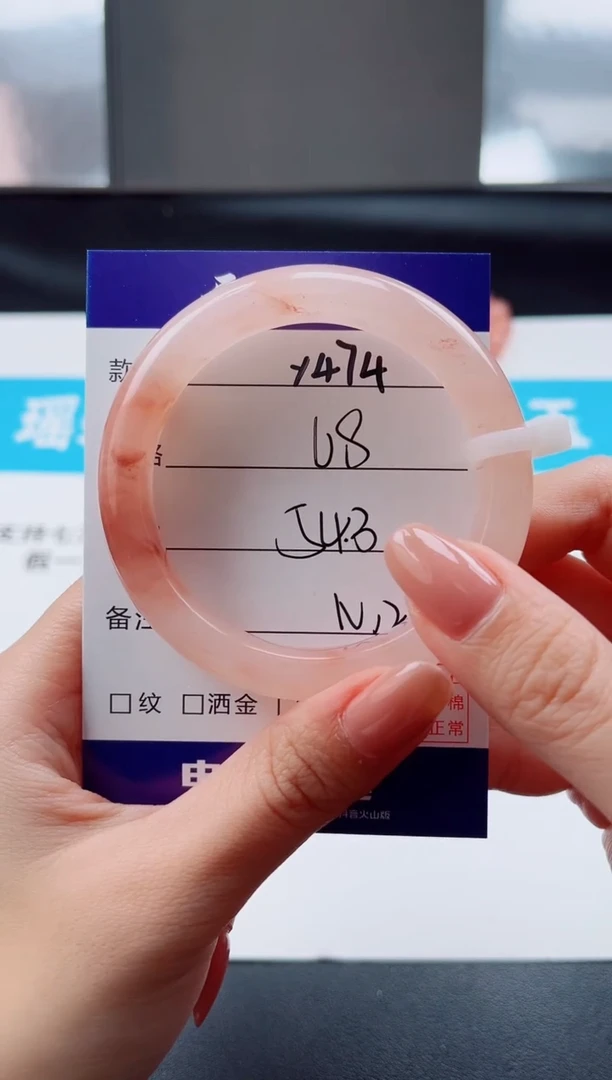 未镶嵌手镯石英质玉Y474-54.3