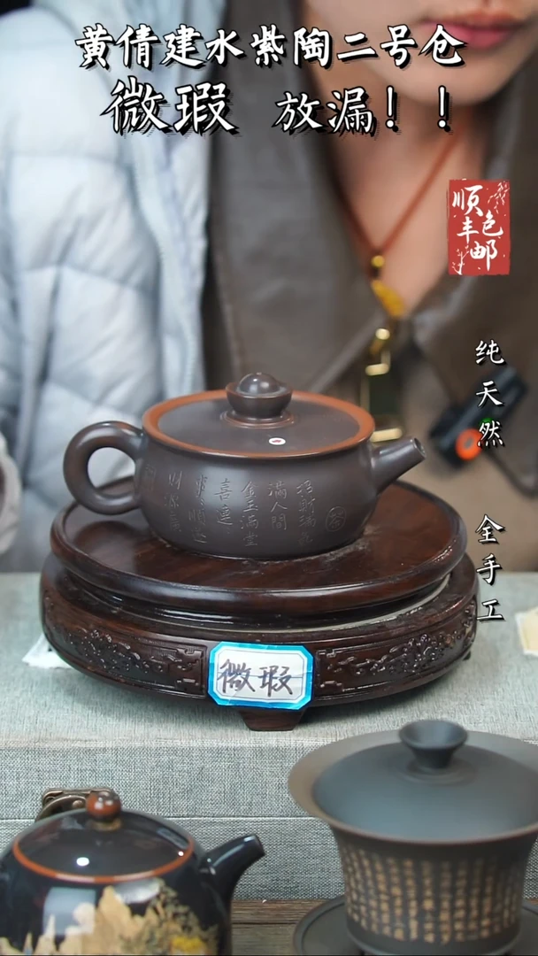 壶黄倩建水紫陶微瑕179