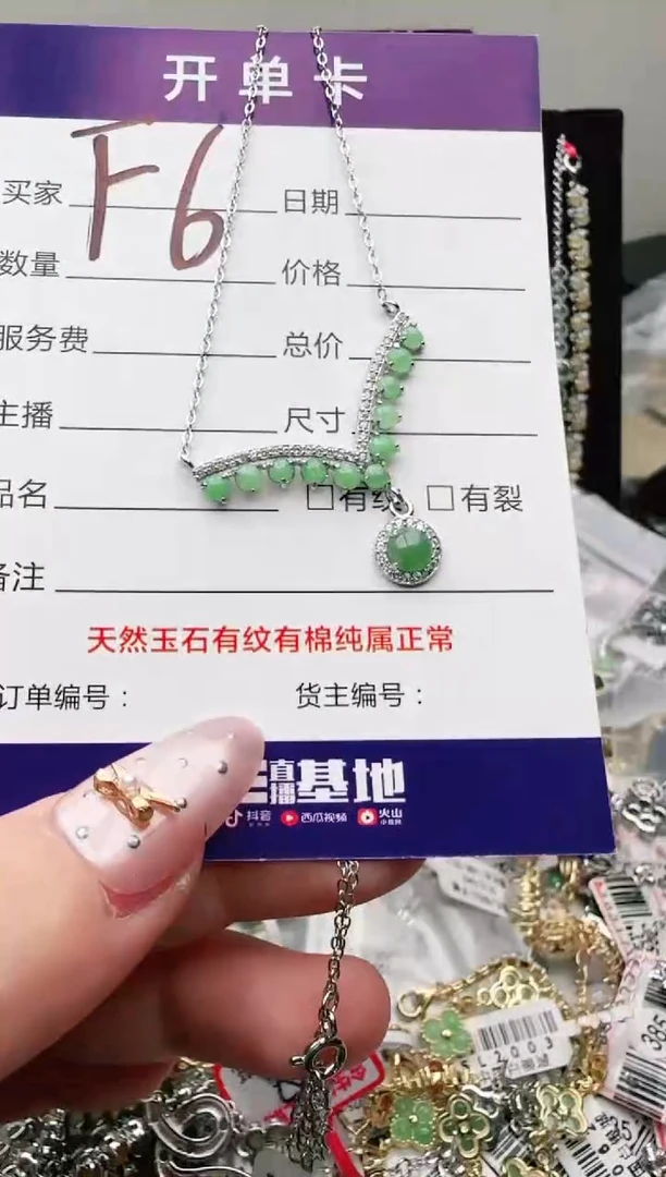 银S925镶嵌手链翡翠.