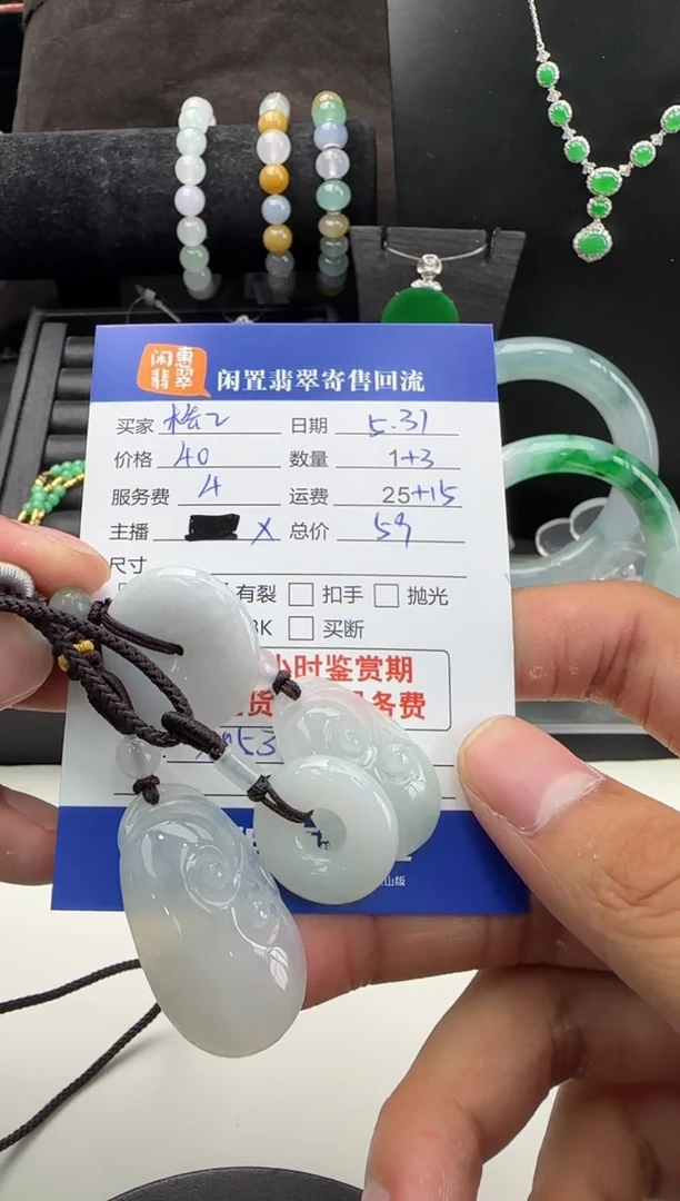 翡翠未镶嵌吊坠(不含链)翡翠吊坠