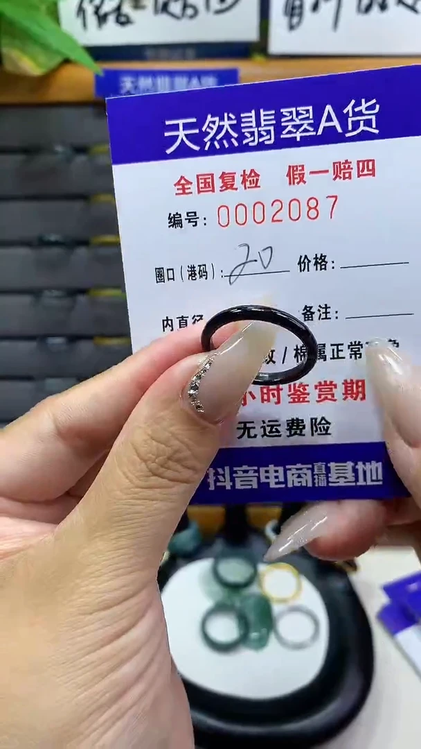 【闪购商品】翡翠戒圈未镶嵌        2087