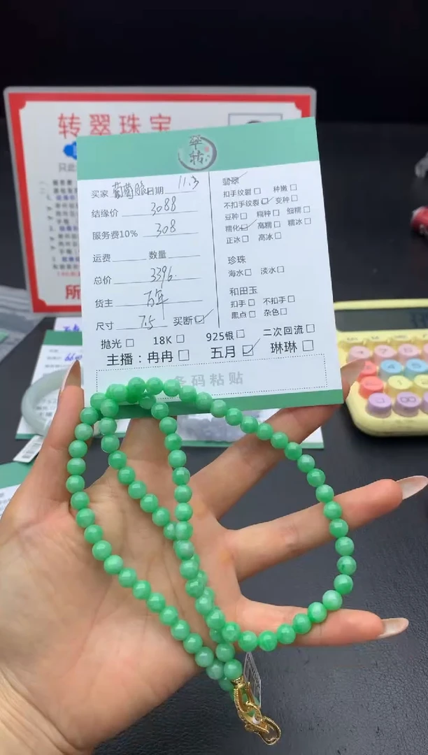 颈饰未镶嵌翡翠葡***啵挂件