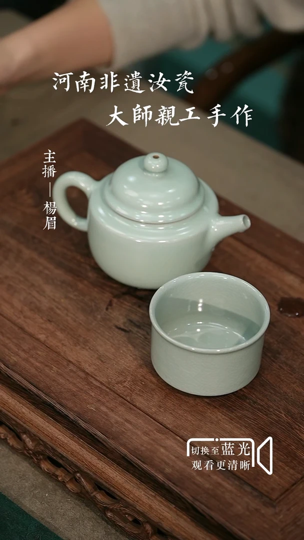 Z****t德钟壶+杯子-王占稳-淡天青-微瑕-眉
