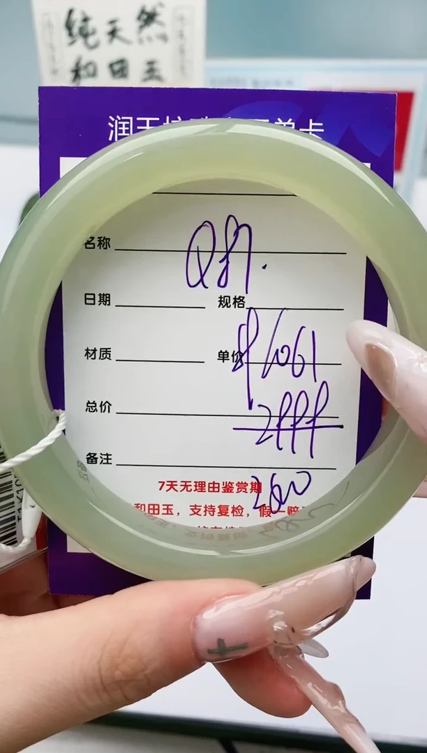 【闪购商品】和田玉手镯未镶嵌Q87微色差