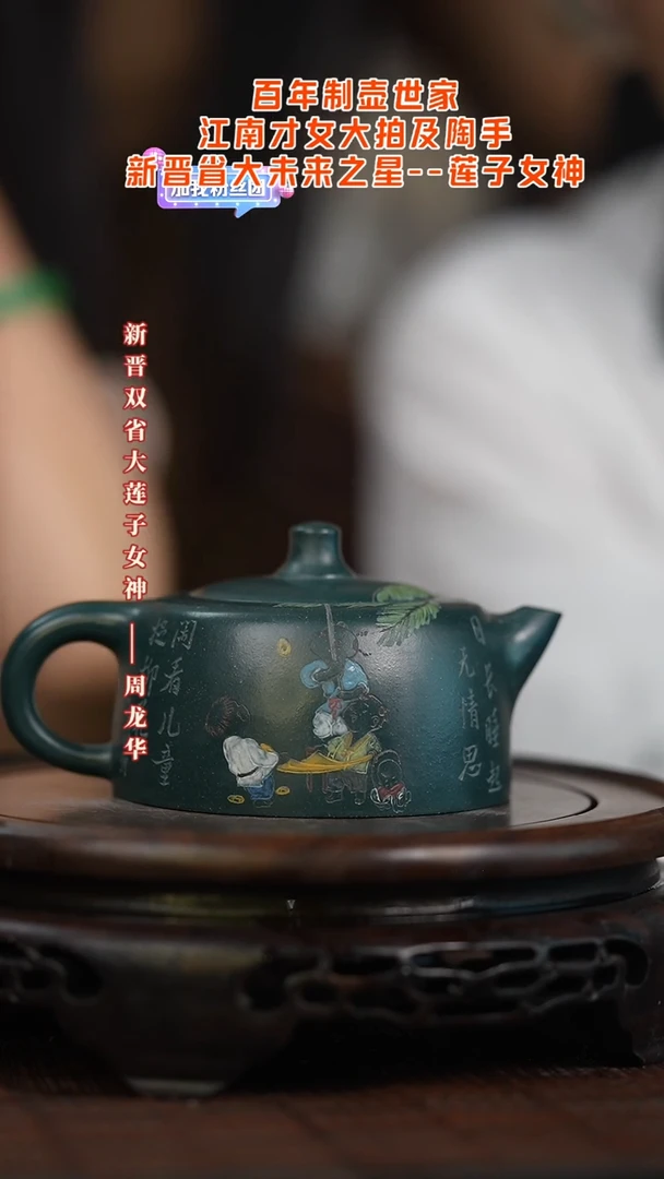 茶壶紫砂宜兴岁颐传砂原矿全手25