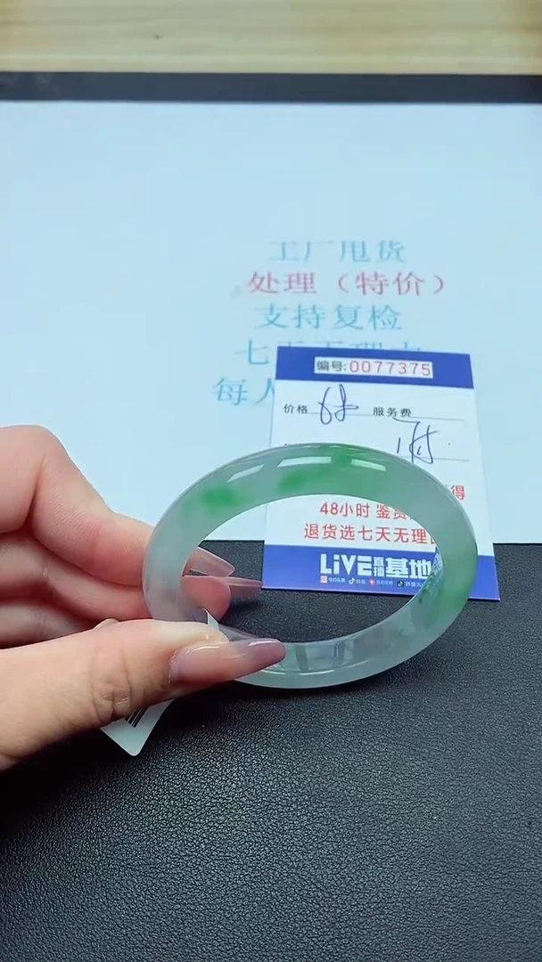 饰品以实物为准0077375