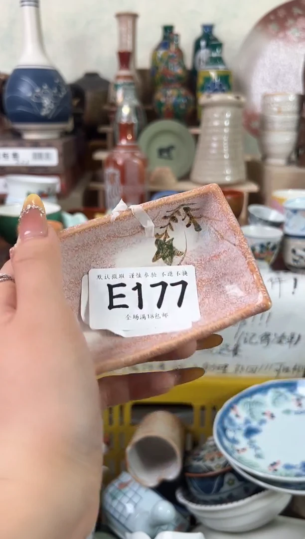 瓷片?****安177回流瓷器不退不换