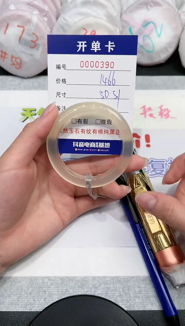 【闪购商品】玛瑙/玉髓手镯未镶嵌390