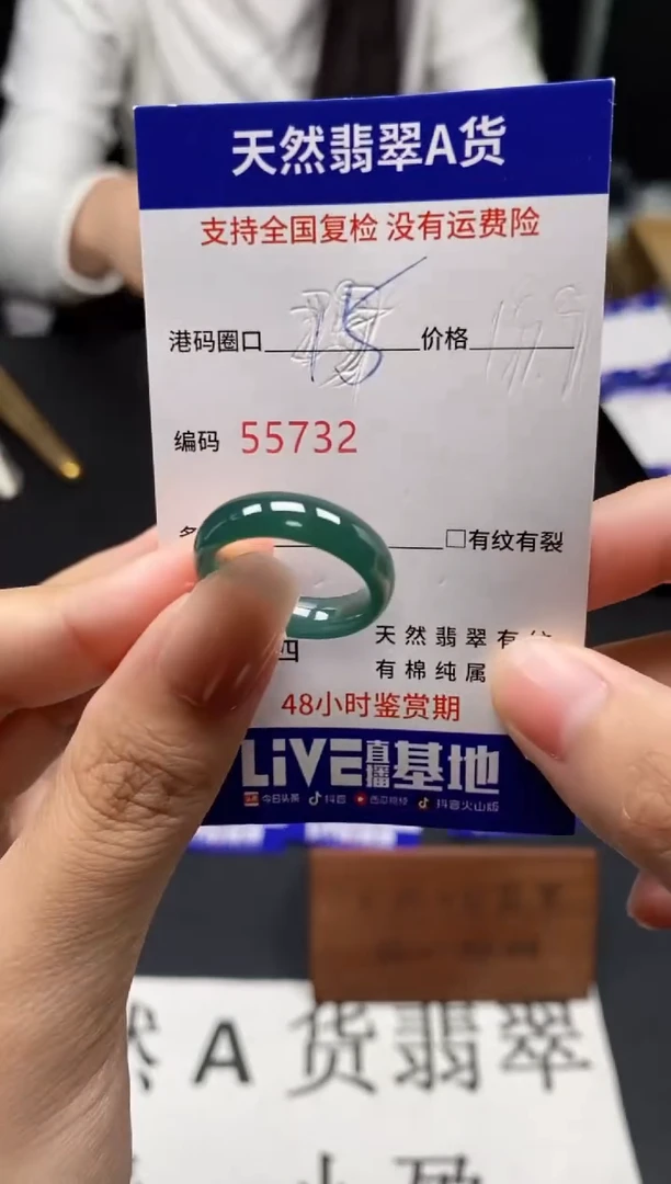 未镶嵌戒指翡翠天然A货翡翠5732