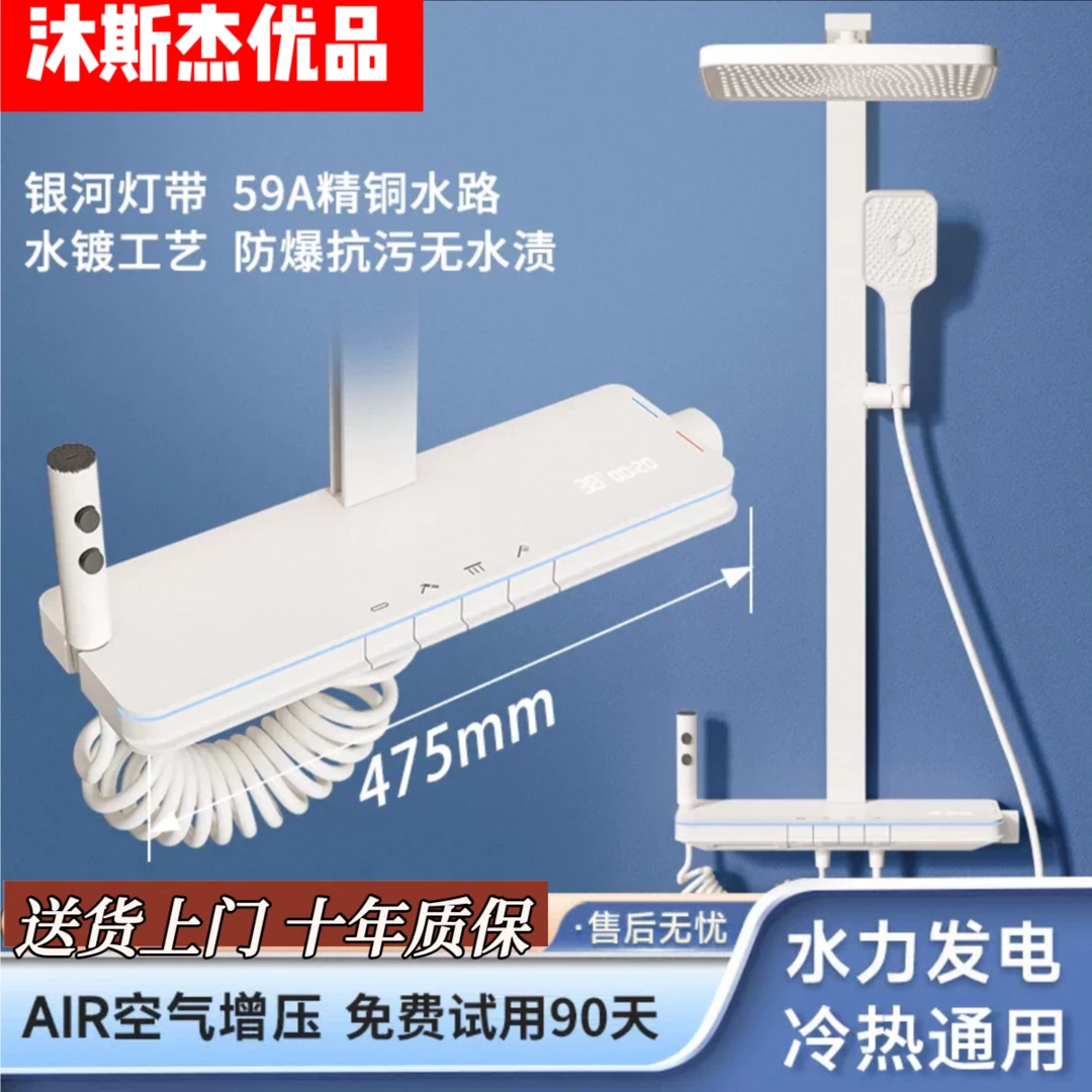 【品牌严选】A8Pro置物贴墙恒温花洒套装空气增压按摩洗浴防砸耐摔