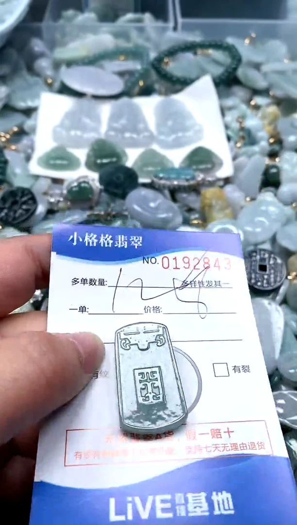 【闪购商品】翡翠颈饰未镶嵌闪购商品0192843
