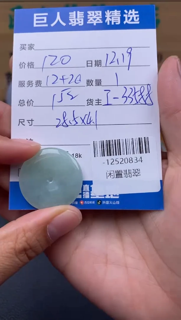 颈饰未镶嵌翡翠多人-12520834