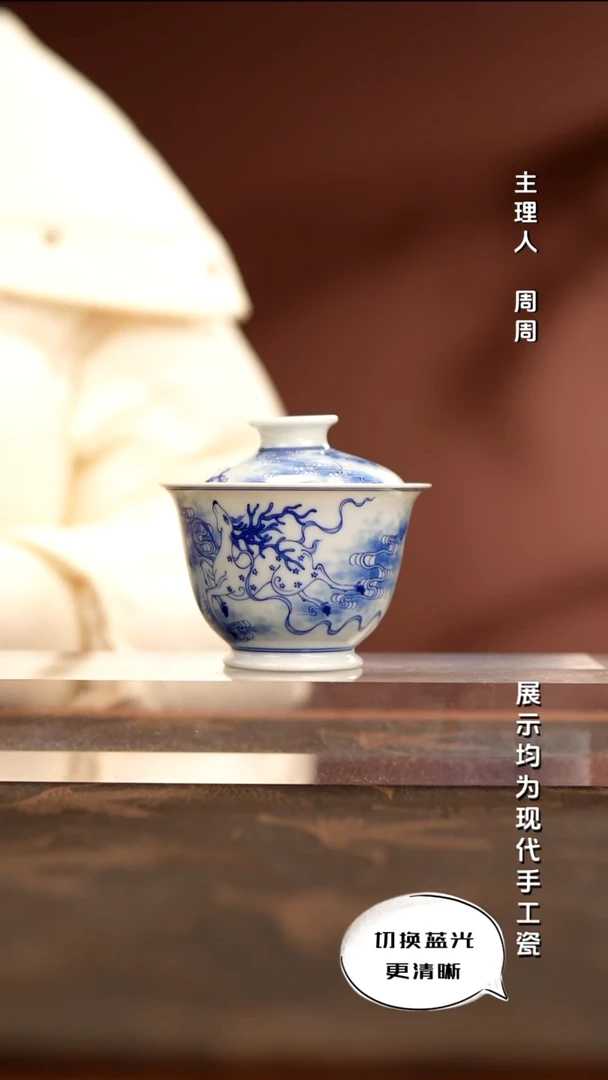 陶瓷三见赏瓷 原创设计青花