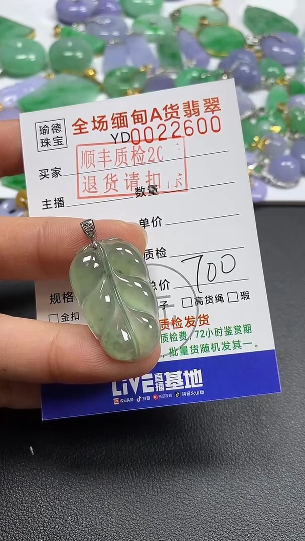 吊坠(不含链)18K金镶嵌翡翠叶子