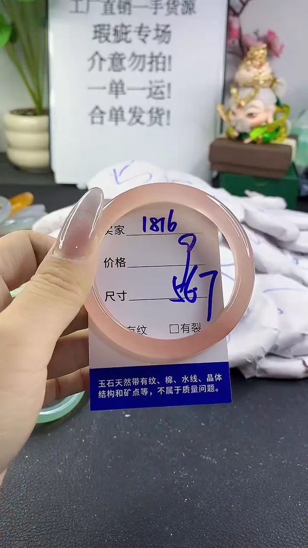 手镯玛瑙/玉髓未镶嵌1816