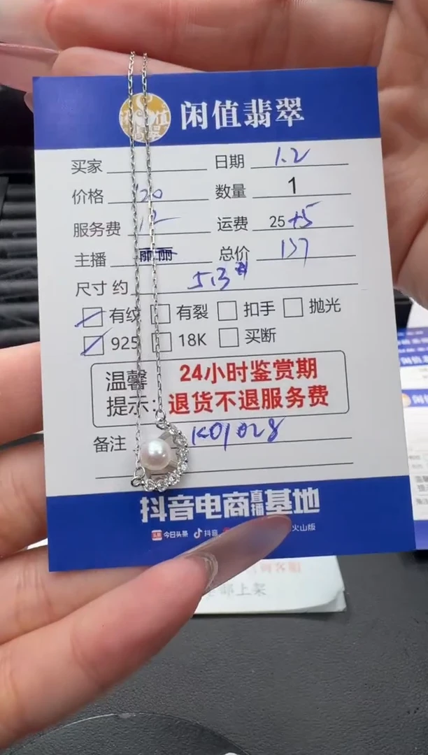 吊坠(赠链)银S925镶嵌海水珍珠珍珠项链