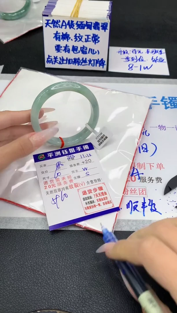 未镶嵌手镯翡翠1