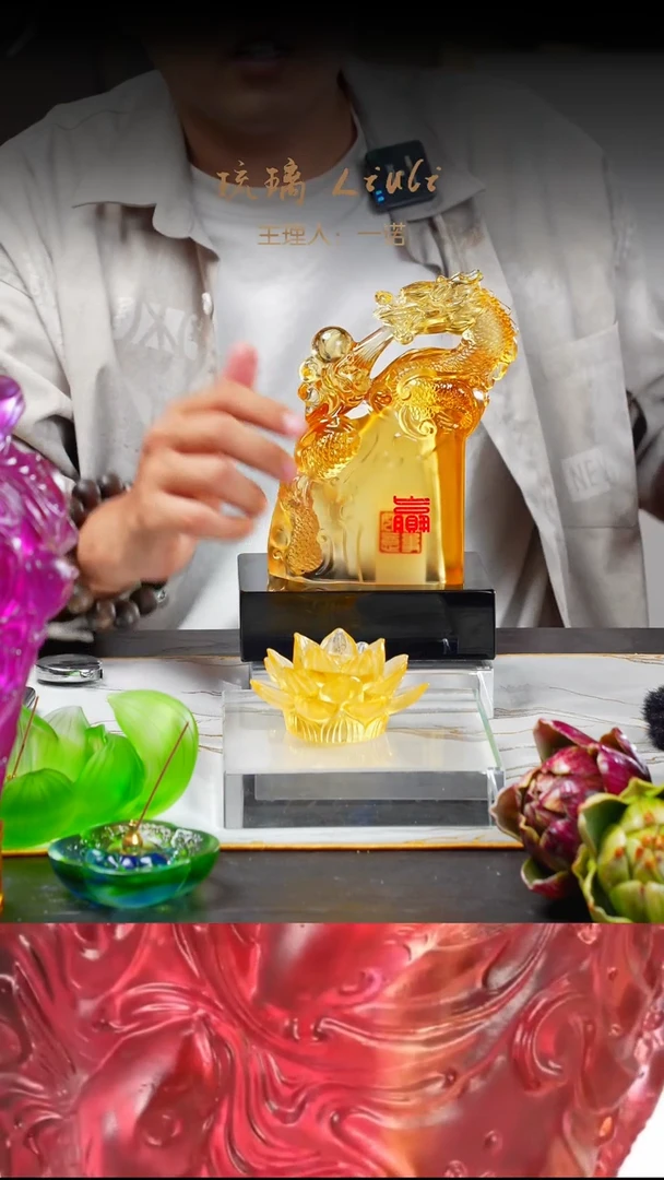 琉璃手工艺品福利琉璃艺术摆件