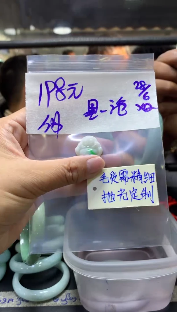 定制翡翠未镶嵌星***?+挂件#198元毛货需抛光