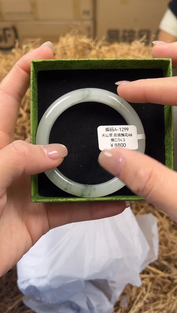 未镶嵌手镯石英质玉编码A1299