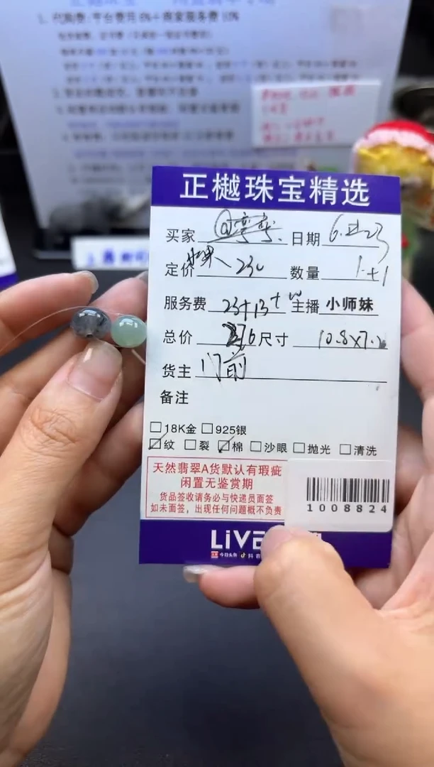 翡翠散珠?****?ZYZB-1008824